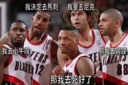 开云App-“那我去死好了2.0诞生”？利拉德才是那个根本原因